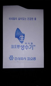 1.1421679977.the-water-proof-sachet-to-drink-water